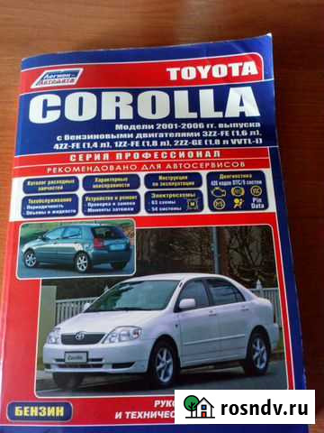 Книга по эксплуатации Ленинск-Кузнецкий - изображение 1