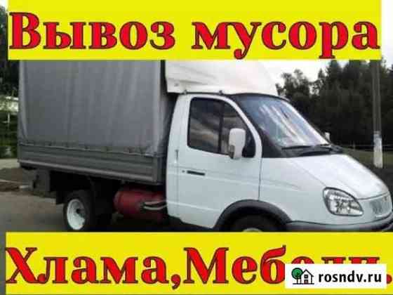 Вывозим мусор,хлам,мебель на утилизацию.Бердск Бердск