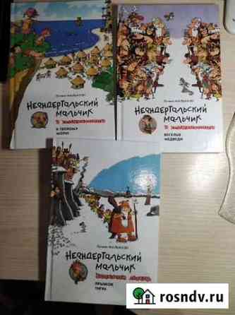 Детские книги Ульяновск