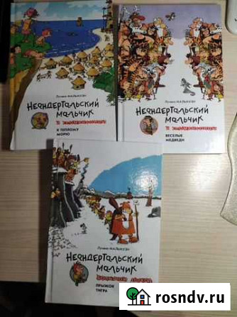 Детские книги Ульяновск - изображение 1