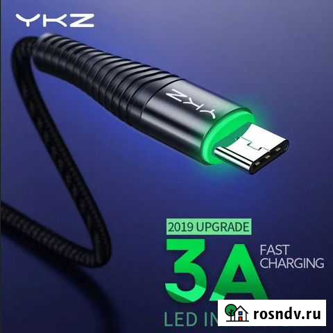 Светодиодный USB Type-C кабель 3A Москва - изображение 1