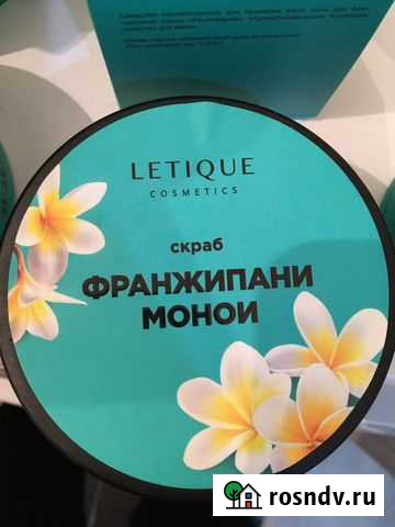 Скраб для тела Омск - изображение 1