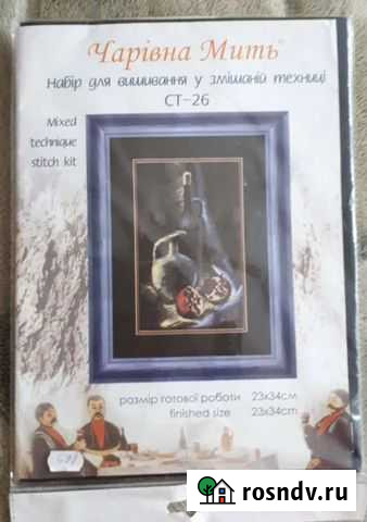 Набор для вышивания Новокузнецк - изображение 1