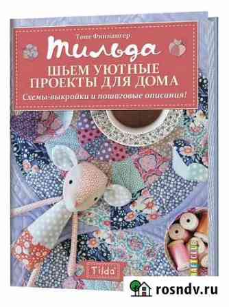 Книги Рославль
