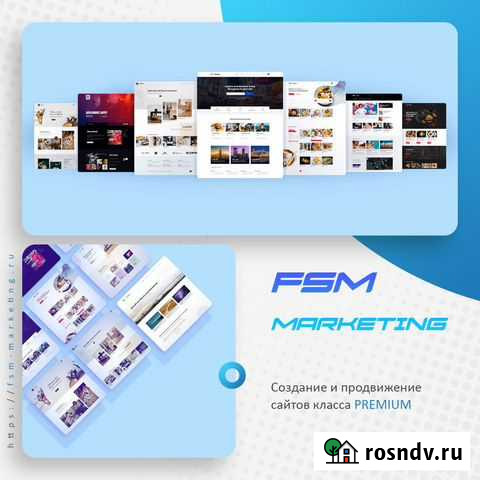 Создание и продвижение сайтов класса premium Шахты - изображение 1