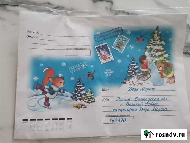 Конверт под письмо для Деда Мороза Энгельс - изображение 1