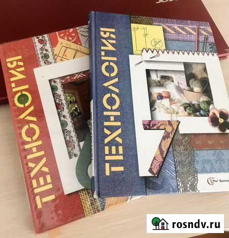 Учебники по технологии 6,7 класс Саянск - изображение 1