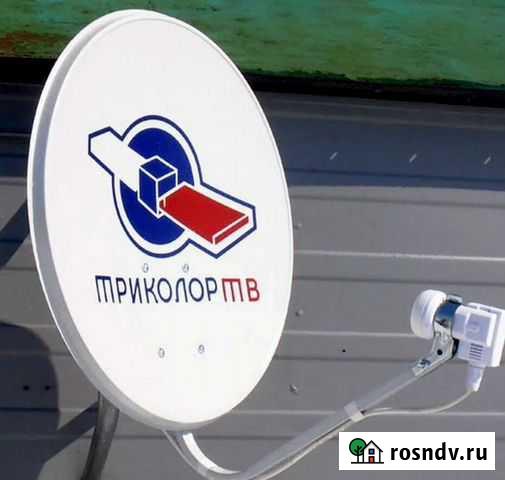 Установка спутниковых антенн триколор, НТВ Курск - изображение 1