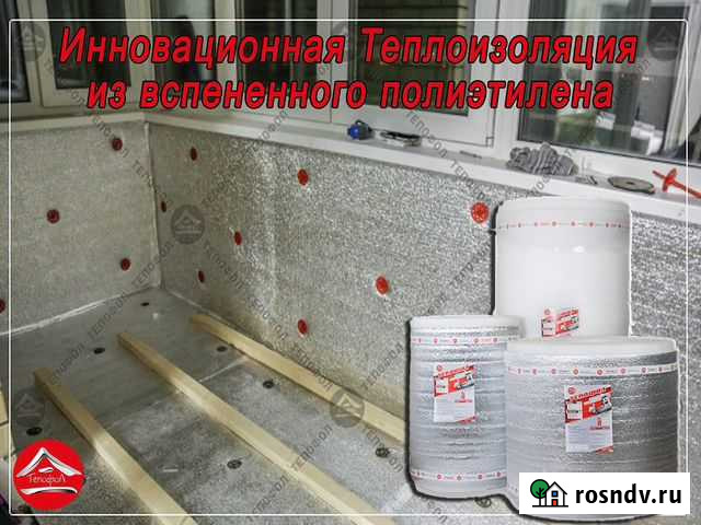 Утепление балконов и лоджий Санкт-Петербург - изображение 1