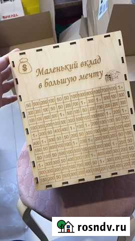 Копильник Грозный - изображение 1