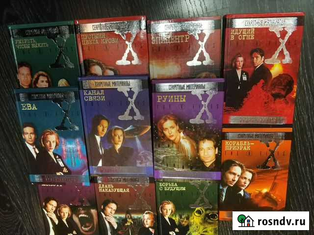 Серия книг Секретные материалы (твердый переплет) Конаково - изображение 1