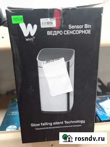 Сенсорная мусорное ведро Воскресенск - изображение 1