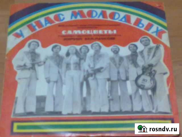 Грампластинки с записями советских виа 33 об Астрахань - изображение 1