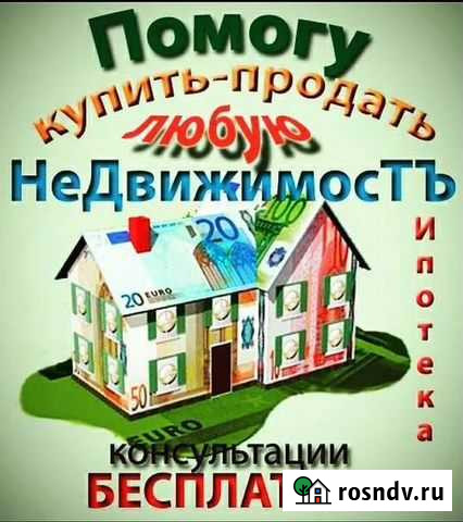 Услуги риэлтора Димитровград - изображение 1