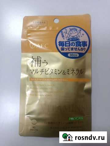 Мультивитамины и минералы AFC Multivitamin&Mineral Мурманск - изображение 1