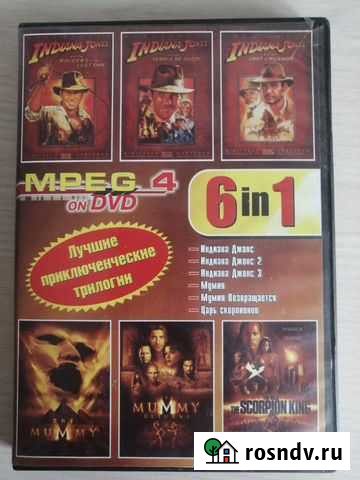 Индиана Джонс-3 фильма. Мумия-2 фильма Улан-Удэ - изображение 1