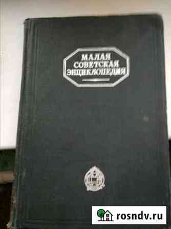 Малая Советская Энциклопедия Саранск