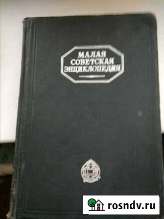 Малая Советская Энциклопедия Саранск - изображение 1