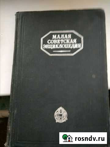 Малая Советская Энциклопедия Саранск - изображение 1