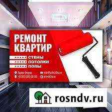 Ремонт, отделка Большеречье