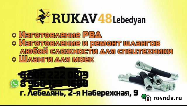 Ремонт шлангов рвд Лебедянь - изображение 1