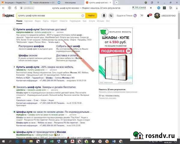 Реклама Яндекс.Директ,GooglAds бесплатно Санкт-Пет Санкт-Петербург - изображение 1