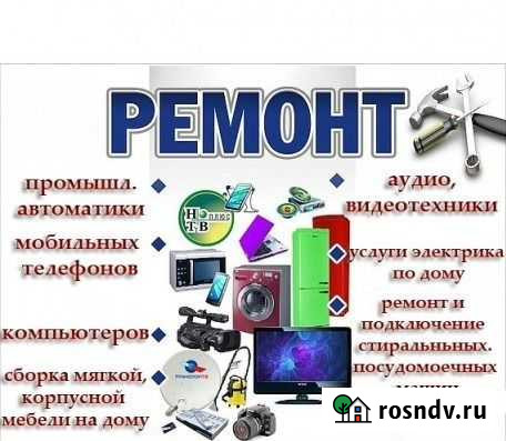 Ремонт любой сложности бытовой техники стиральных Казань - изображение 1