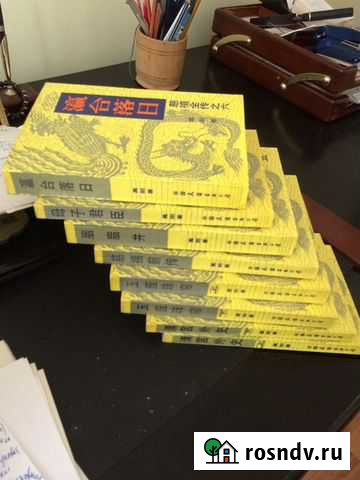 Китайская литература. Словари Орехово-Зуево - изображение 1