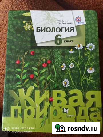 Учебники 6 класс Ленинск-Кузнецкий - изображение 1