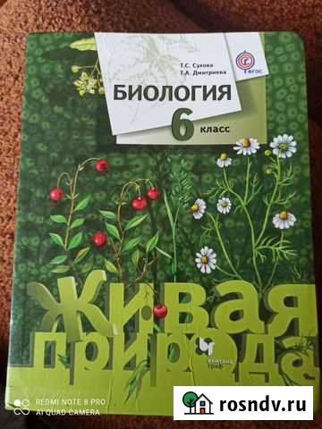 Учебники 6 класс Ленинск-Кузнецкий - изображение 1
