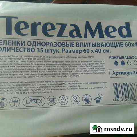 Пелёнки TerezaMed Курск