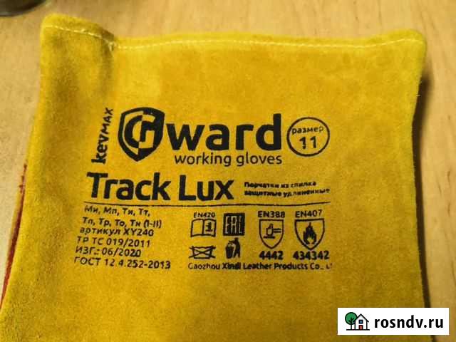 Краги сварочные Мурманск - изображение 1