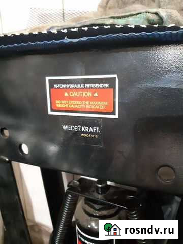 Трубогиб Гуково - изображение 1