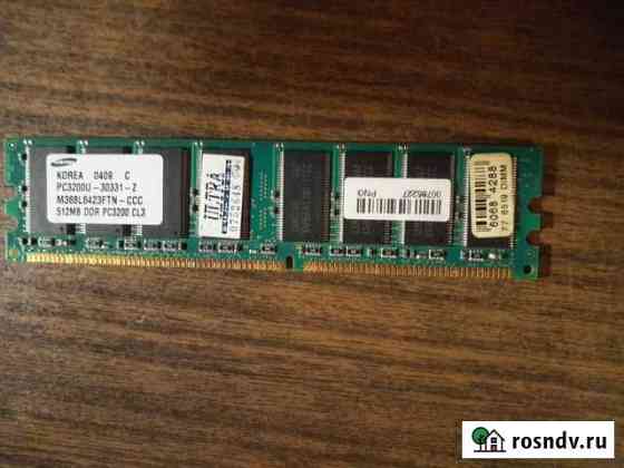 Оперативная память ddr 512MB для компьютера Сергиев Посад