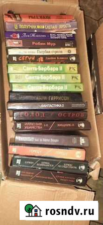 Книги по 50р Свободный - изображение 1