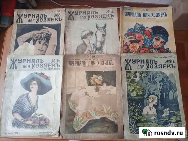 Коллекция журналов 1913-1930 года Нижний Новгород - изображение 1