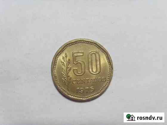 Аргентина 50 сентаво 1975 г Курган