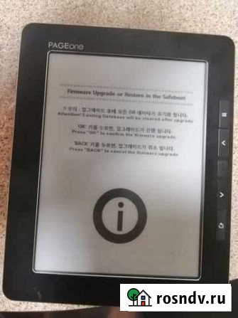 Электронная книга PageOne Смоленск - изображение 1