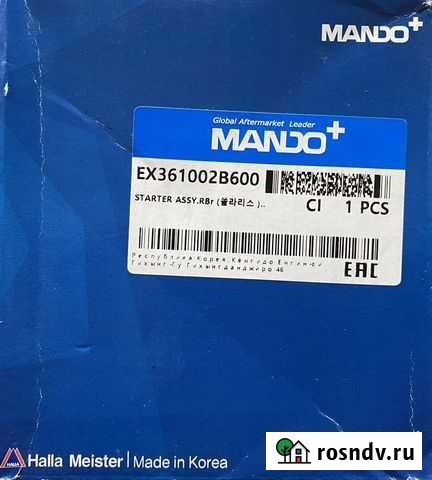 Стартер киа рио, Хендай Солярис Добрянка - изображение 1