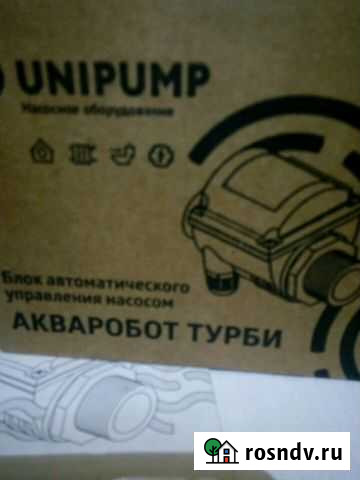 Акваробот турбик Чита - изображение 1