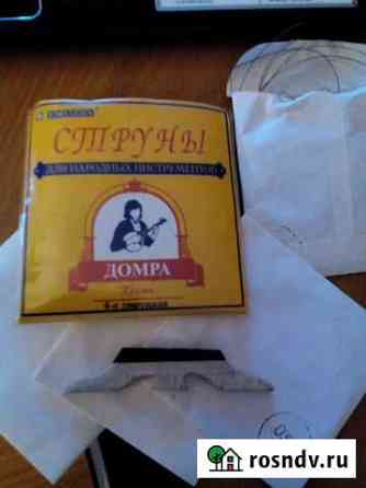 Струны и дека для домры Тюмень