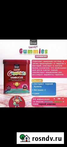 Мармеладки Омега3 для детей Грозный - изображение 1