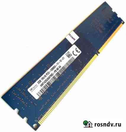 Оперативная память DDR3 2GB Hynix 1600MHz Абакан