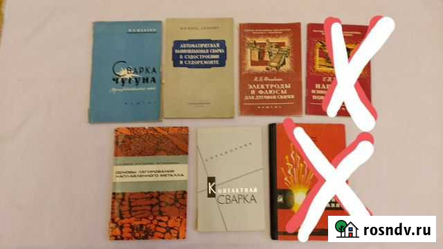 Сварка металлов 1957-1969 гг Мурманск - изображение 1
