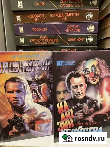 Бестселлеры голливуда Полярный - изображение 1