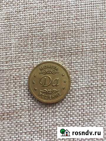 Монета Ухта - изображение 1
