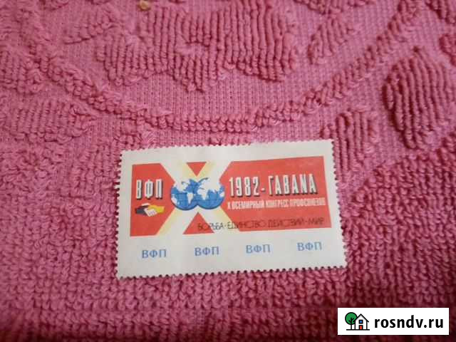 Марка Новокузнецк - изображение 1