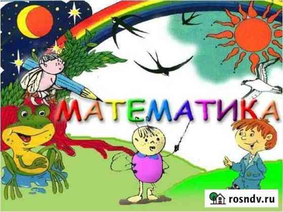 Репетитор по математике Самара