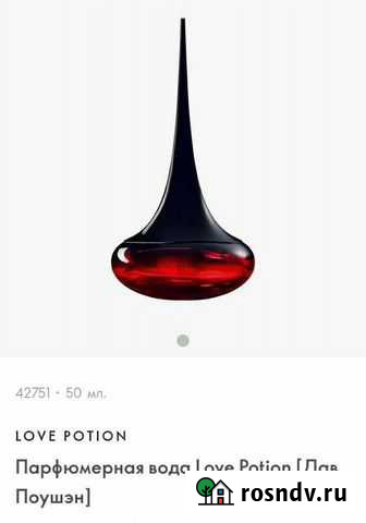 Туалетная вода Love Potion (Лав Поушен) 50 мл Иваново - изображение 1
