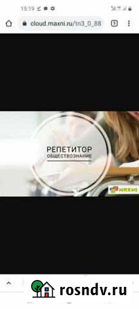 Егэ и огэ по обществознанию Курган - изображение 1
